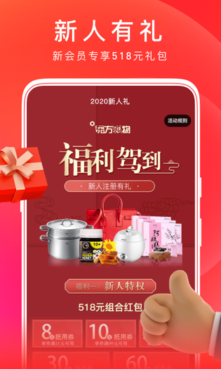 东方购物 截图 2