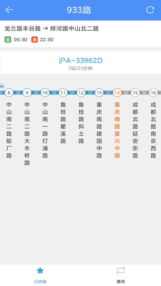 上海公交 截图 2