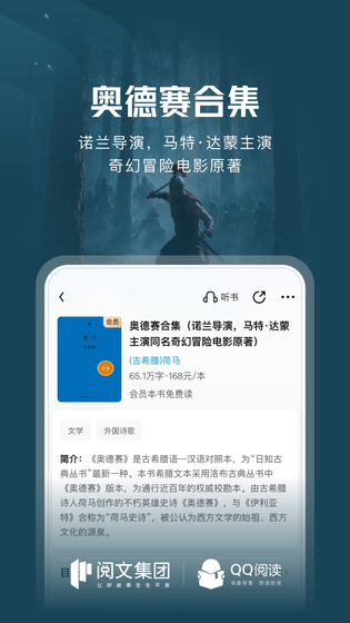 QQ阅读 截图 1