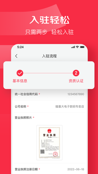 京东万商 截图 2