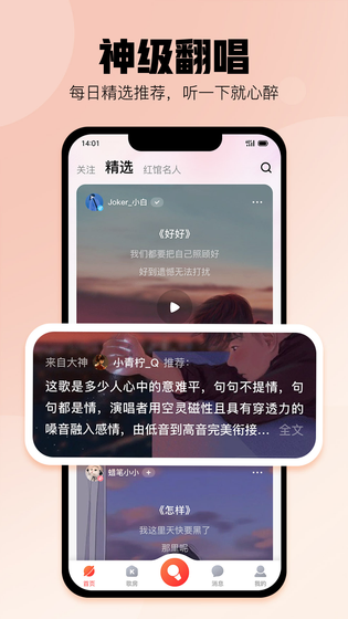 酷狗唱唱 截图 4