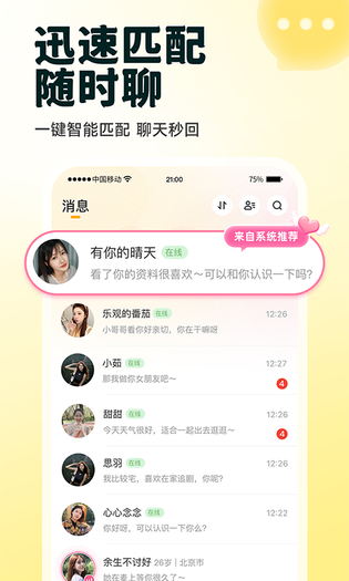 伊对 截图 2