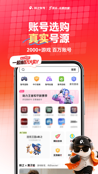 盼之代售 截图 2
