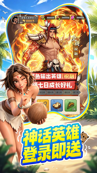 蛮荒领主 截图 2