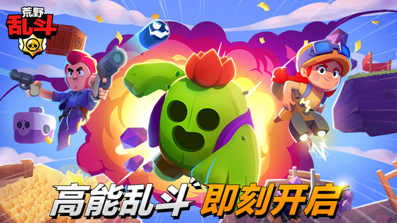 荒野乱斗账号绑定工具 截图 1