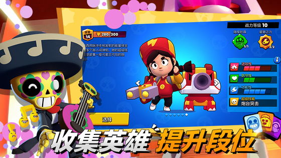 荒野乱斗账号绑定工具 截图 4