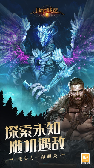 地下城堡2:黑暗觉醒 截图 5
