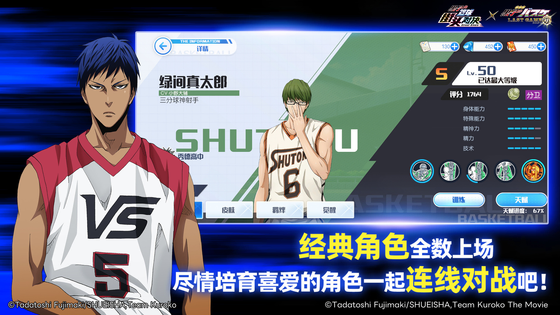 黑子的篮球：街头对决 截图 5