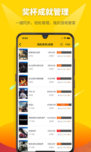二柄 截图 3