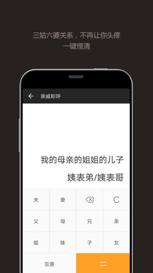 全能计算器 截图 4