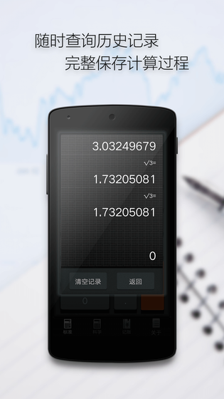 多多计算器 | iDO Calculators 截图 2
