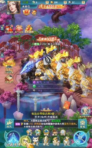 古剑奇闻录 截图 2