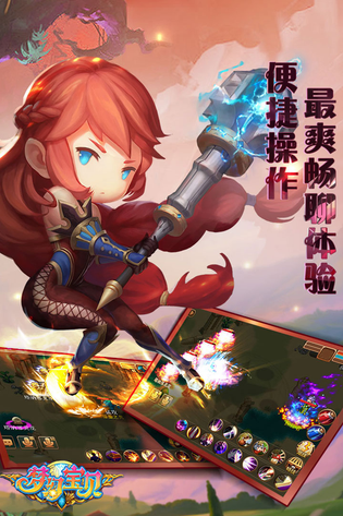 梦幻宝贝 截图 3