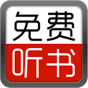 免费听书小说大全 图标