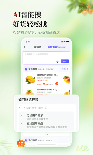邮乐 截图 4