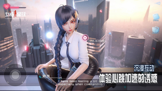 女神星球 截图 5