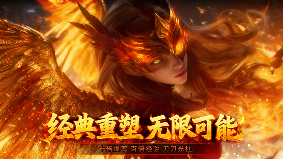 君临传奇 截图 5