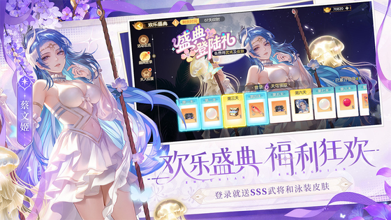 欢乐三国杀 截图 1
