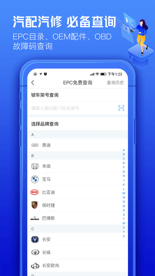 车300专业版 截图 5