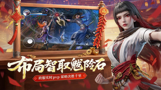 不良人：破局 截图 5