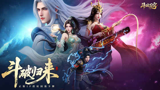 斗破苍穹 截图 1