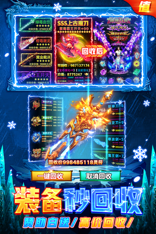 部落传奇 截图 1