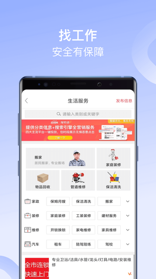 百姓网 截图 4