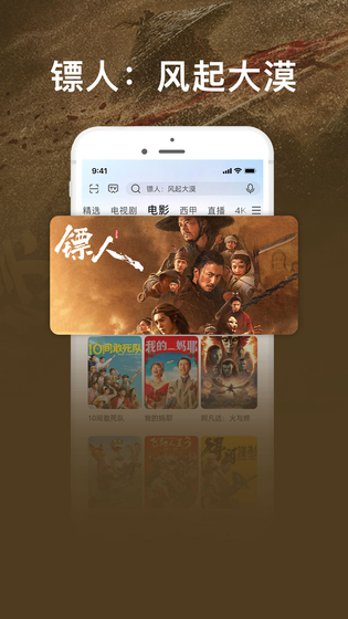 咪咕视频爱看版 截图 5