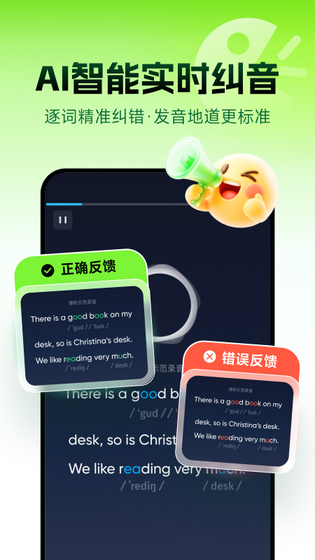 流利说-英语 截图 4