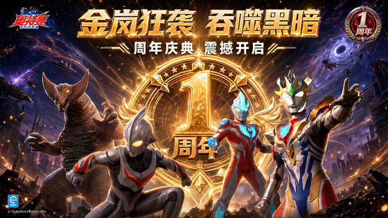 奥特曼：超时空英雄 截图 1