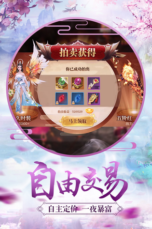 青云诀 截图 6