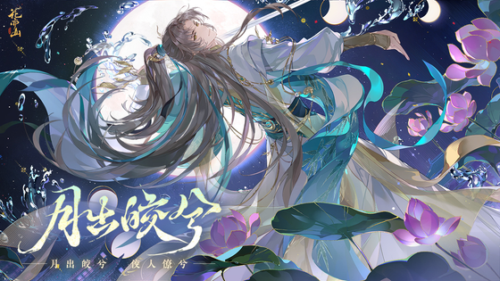 花亦山心之月 截图 1