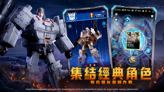 变形金刚：新纪元 截图 5