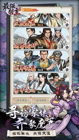 最强帮主 截图 2