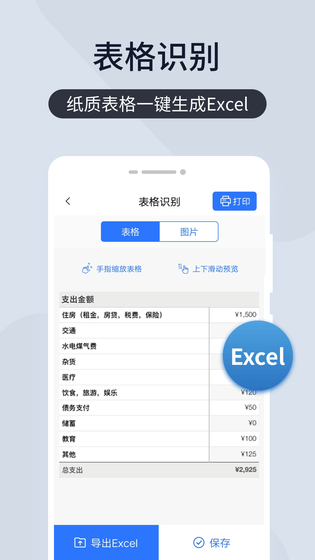 幂果扫描 截图 5