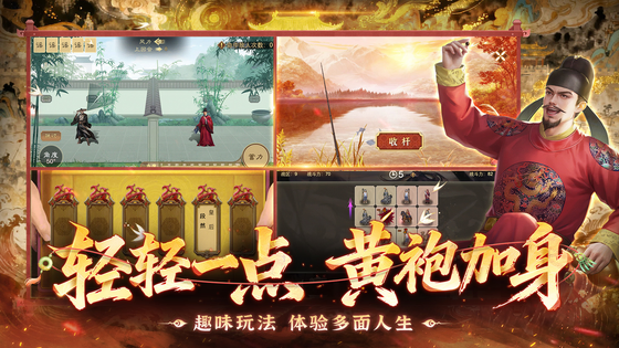皇帝成长计划2 截图 6