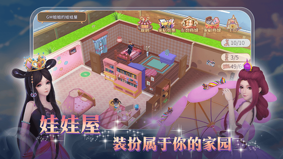 叶罗丽 截图 5
