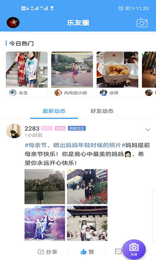 新乐山 截图 1
