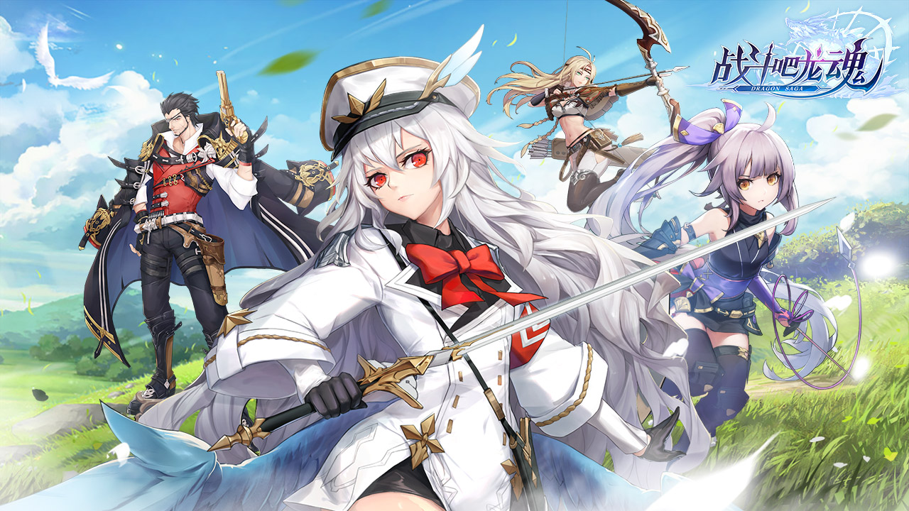 战斗吧龙魂 截图 1