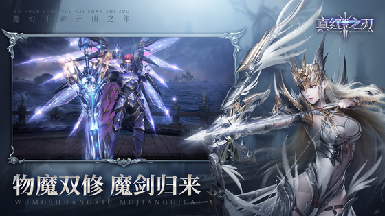 真红之刃 截图 5