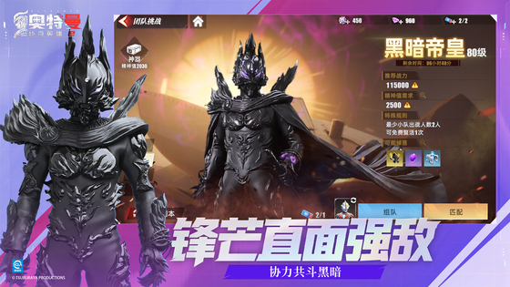 奥特曼传奇英雄2 截图 5