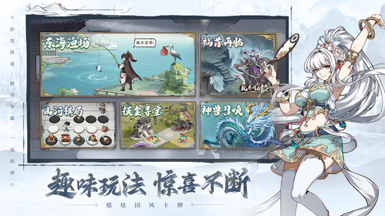 群英风华录 截图 6