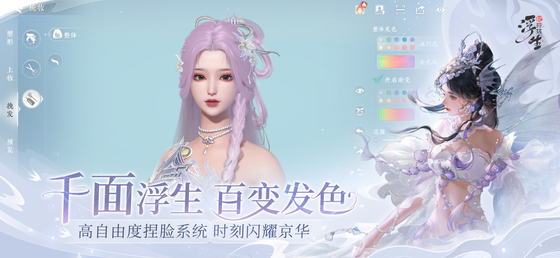 浮生忆玲珑 截图 7