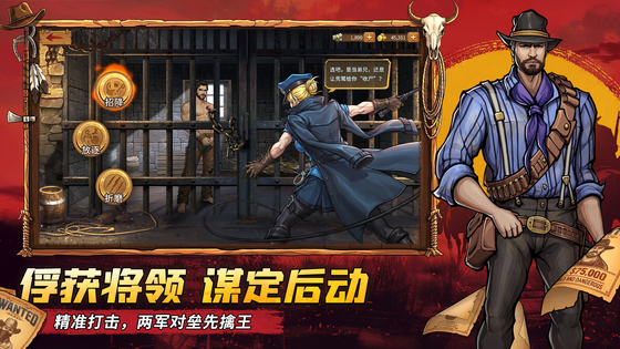 落日战火 截图 4
